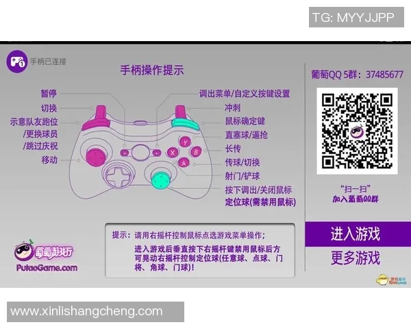 全面解析足球手柄的功能特点与使用技巧助你提升游戏体验 全面解析足球手柄的功能特点与使用技巧助你提升游戏体验