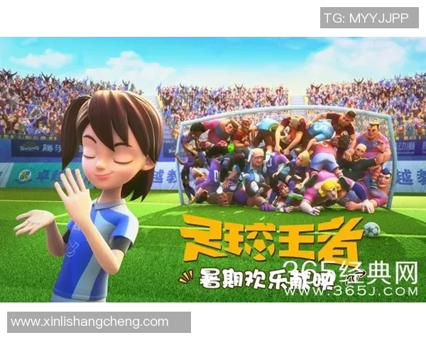 功夫足球小桃的奇幻冒险与成长之路：从小球员到梦想实现的传奇旅程