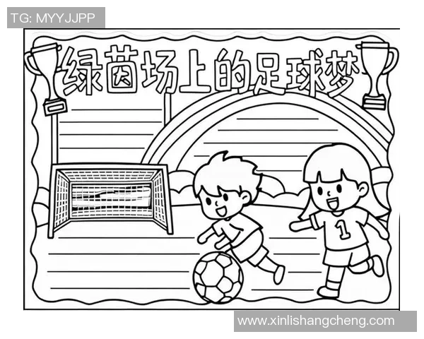 在绿茵场上追逐梦想,踏遍世界的每一个角落与足球同行 在绿茵场上追逐梦想,踏遍世界的每一个角落与足球同行